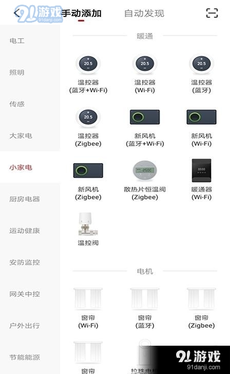 智悦空间v1.3.6截图3