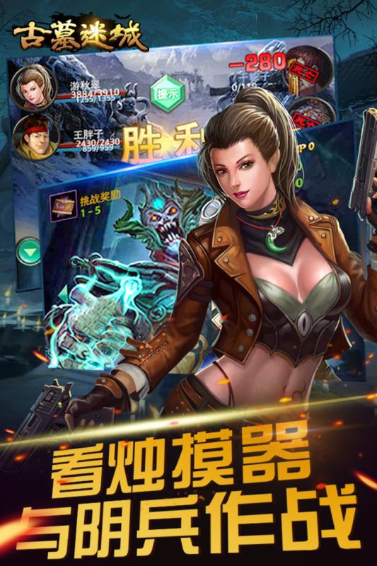 古墓迷城v1.4.2.5截图2