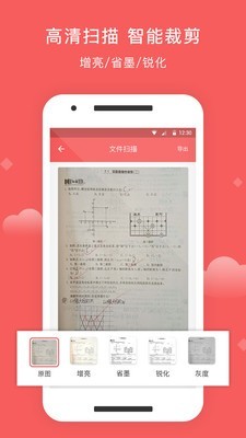 茂萦手机扫描大师v2.9截图3