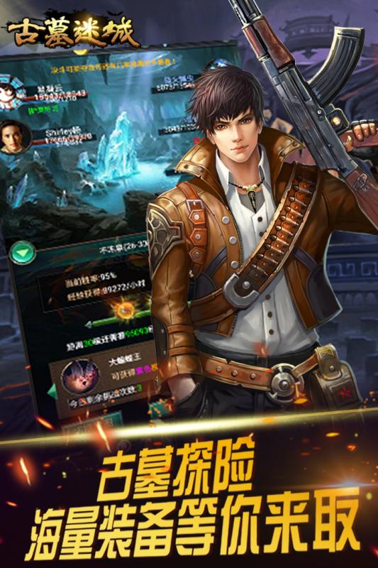 古墓迷城v1.4.2.5截图1