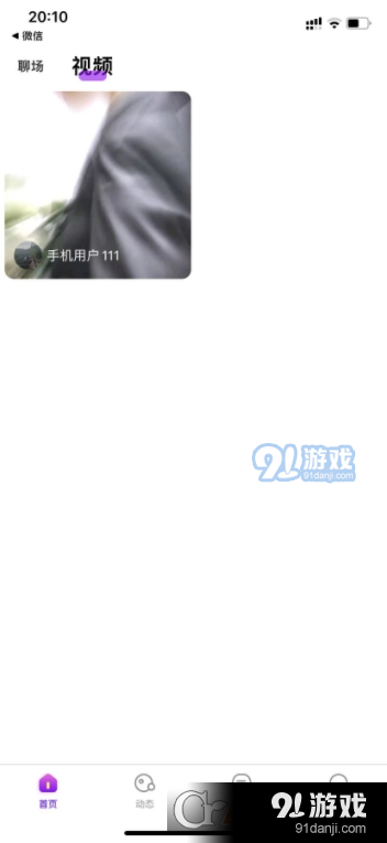 叶幕交友软件v1.1.9截图2