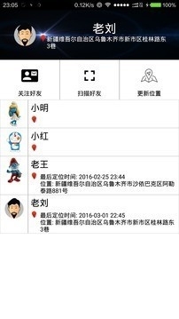 踪迹v2.11截图1