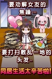 束缚女友无广告版v1.13截图1