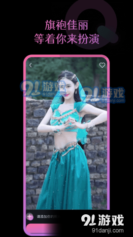 倩影秀换装相机v1.3.6截图3