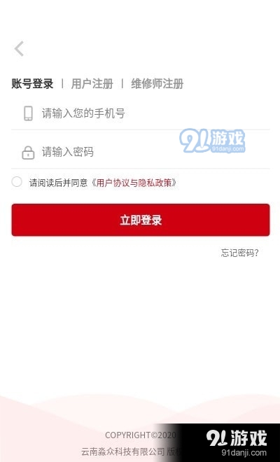 去修车v1.4.10截图1