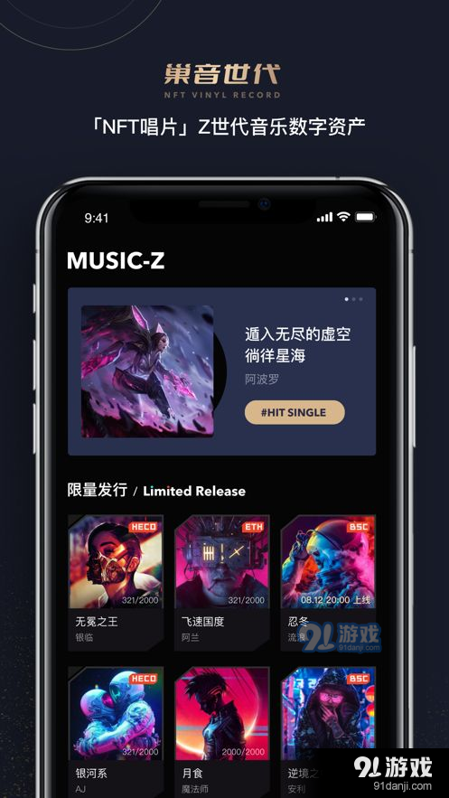 巢音世代v3.4.5截图2