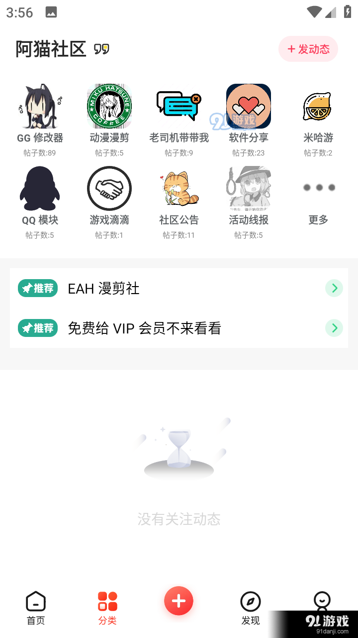 阿猫社区软件库vkitten-1.7截图2