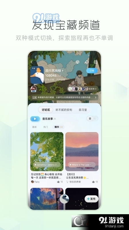 酷狗音乐（酷狗概念版）v2.1.11截图4