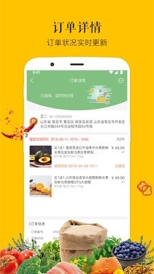 彩购服务端v1.9截图1
