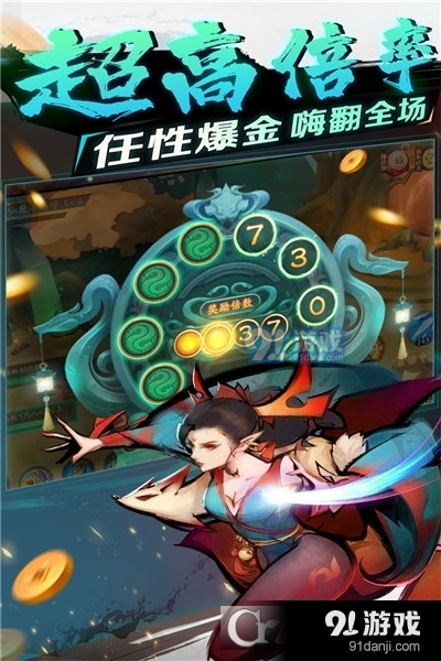 新仙魔九界v1.1.7截图3