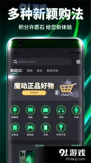 魔动潮盒v1.3.12截图1