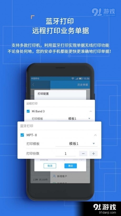 斑马小管家v1.211017.09截图4