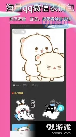 魔玩变声v1.12截图3