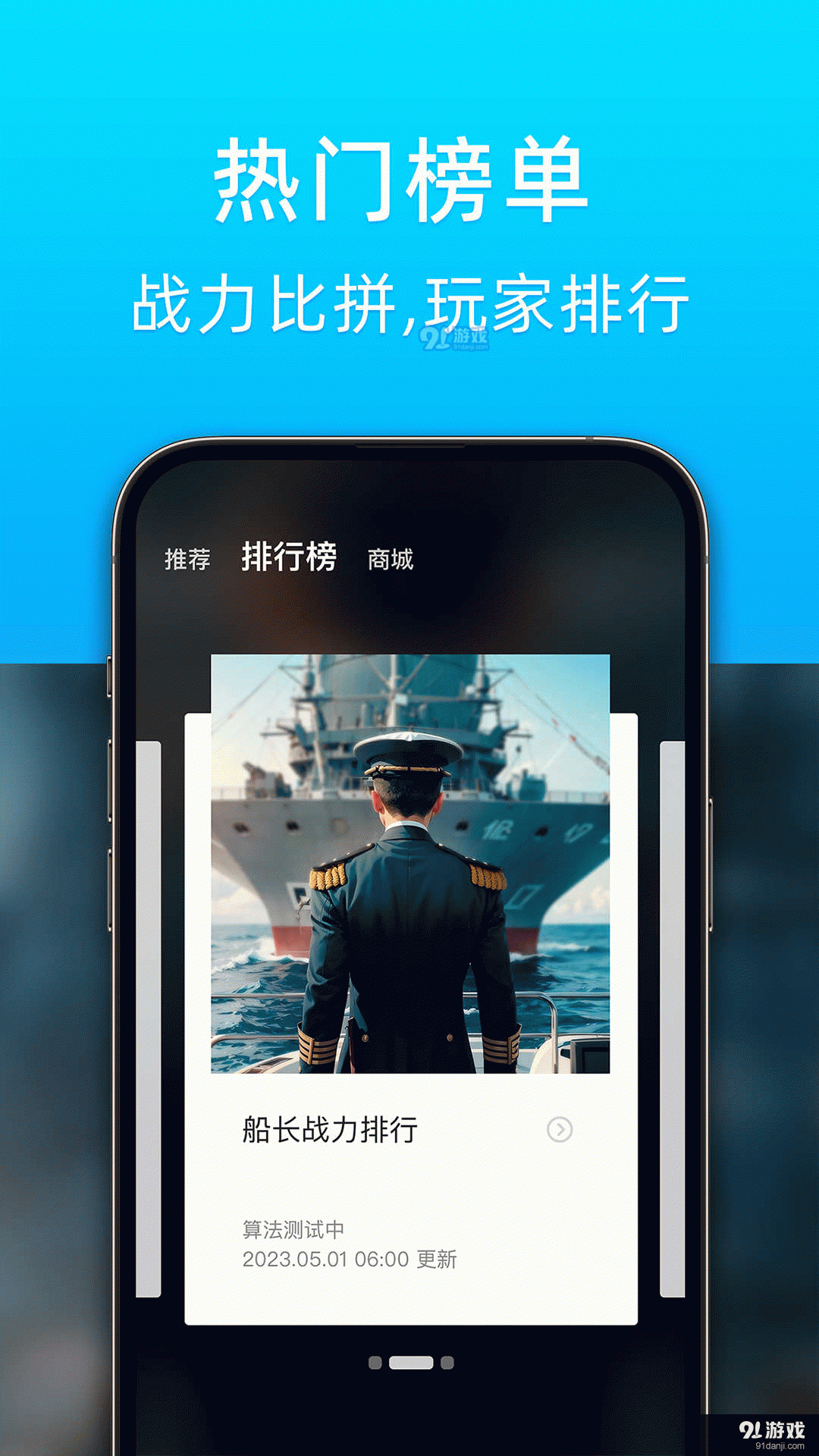 战舰助手v1.1.0081截图2