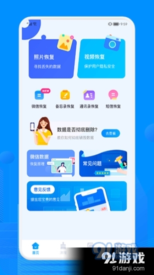 Recuva数据恢复软件v1.7截图3