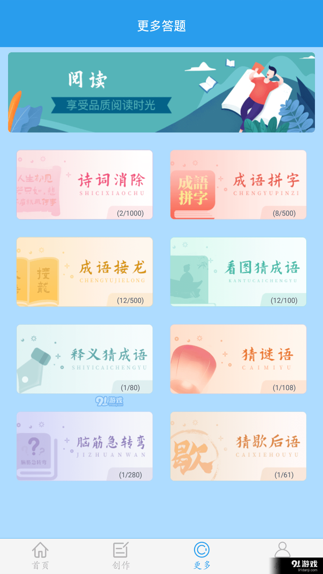 做题软件v6.6.6截图3