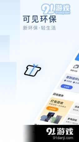 可见环保v1.5.7截图2