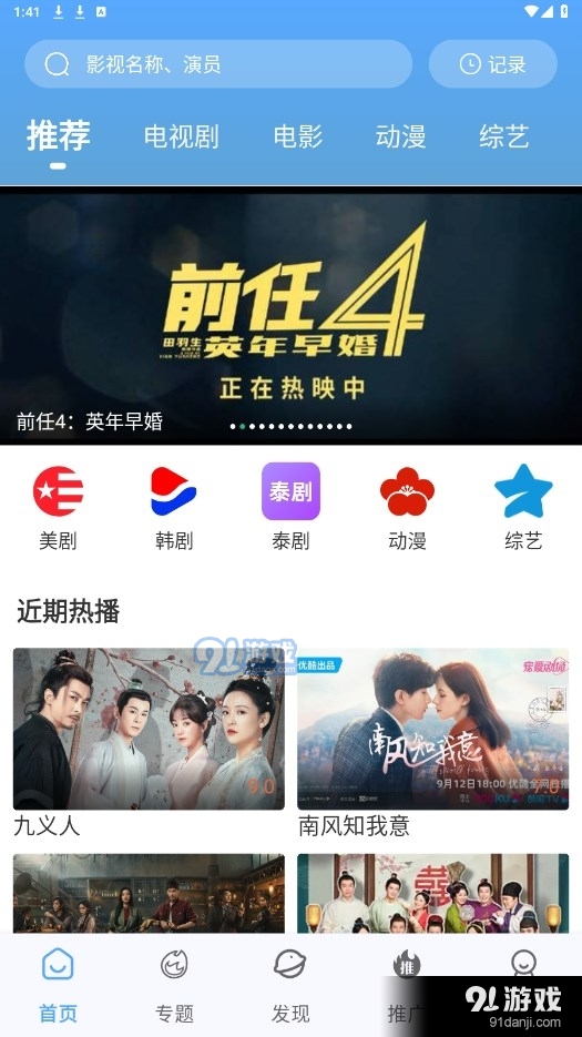 酷瓜影视手机版破解版v1.2.6截图1