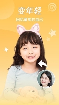 神奇百变相机v1.3.5截图1