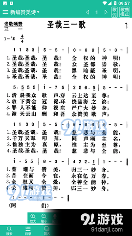 诗歌本免费安装v1.0.5截图3
