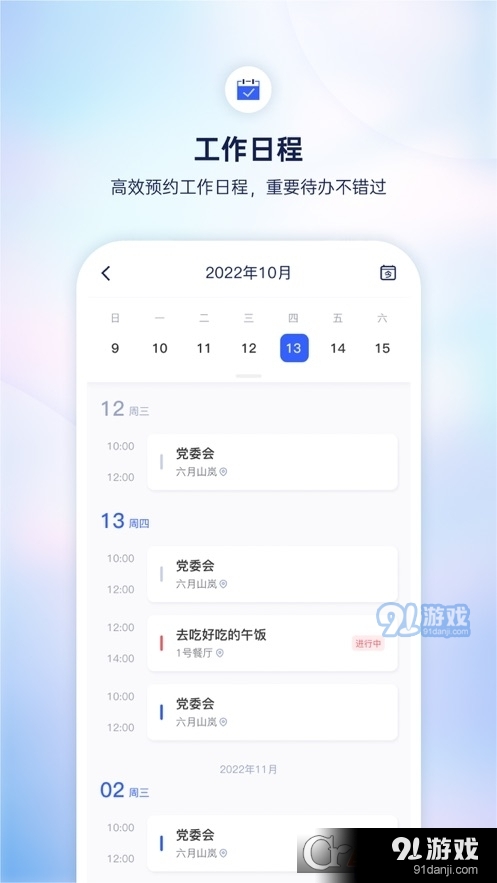 小漾v2.1.9截图2