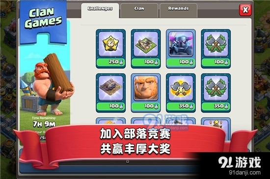 部落冲突v14.212.16截图3