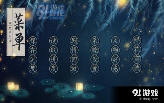 火影双生花v3.5截图2