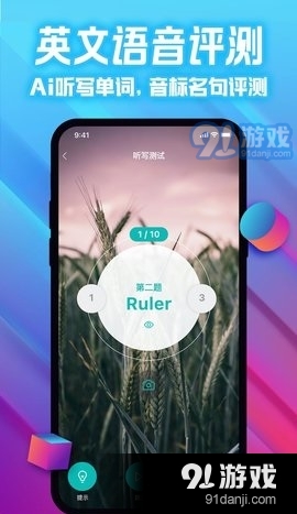 爱试卷v1.3.6截图3