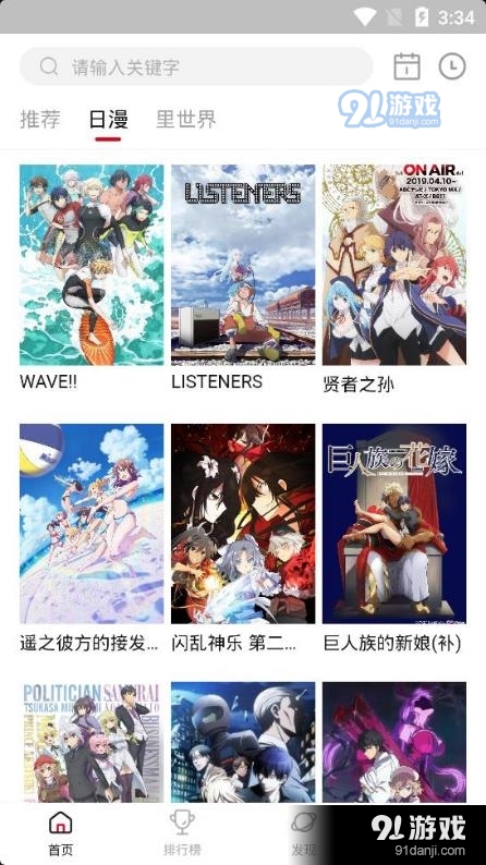 O站动漫免费v2.726截图3