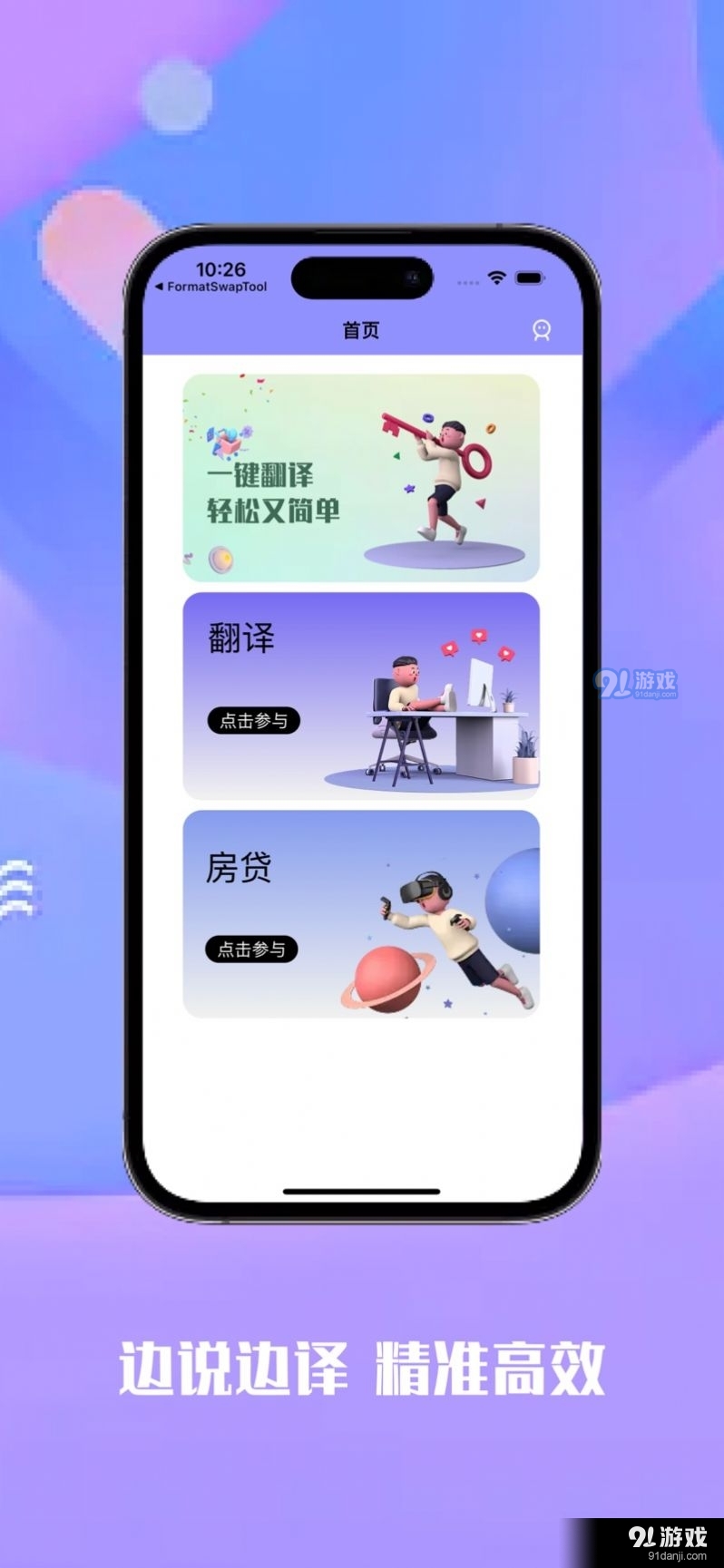 云翻译v1.6截图3