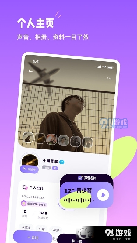小西米语音v2.9.5截图1