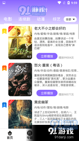 嘟嘟嘟影视v1.17截图2