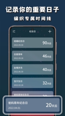 嗨桌面topwidgetsv2.4.5截图3