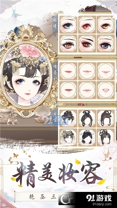 盛世芳华手机版v1.1.35截图1