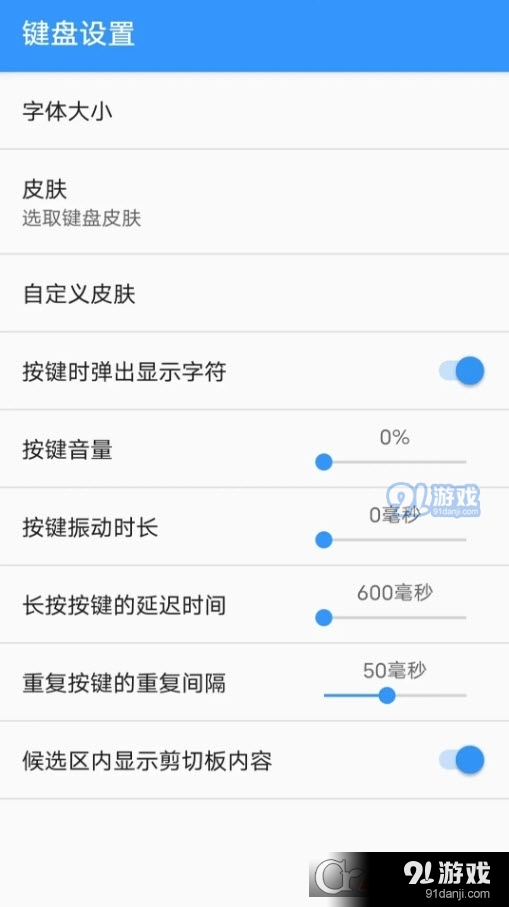 卡饭输入法手机版v0.4.11截图2
