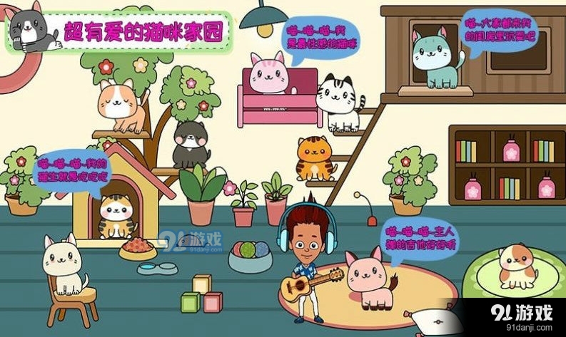 托卡小家假期v1.10截图3