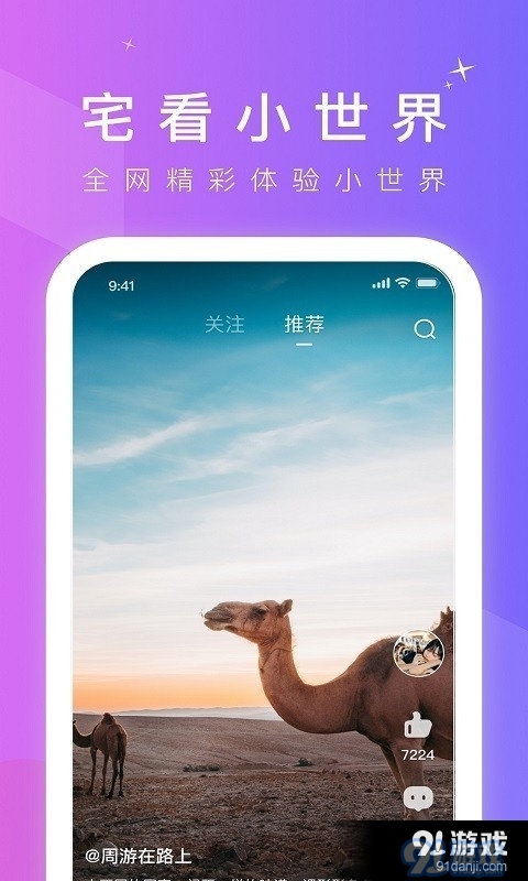 炮炮短视频v2.2.7截图4