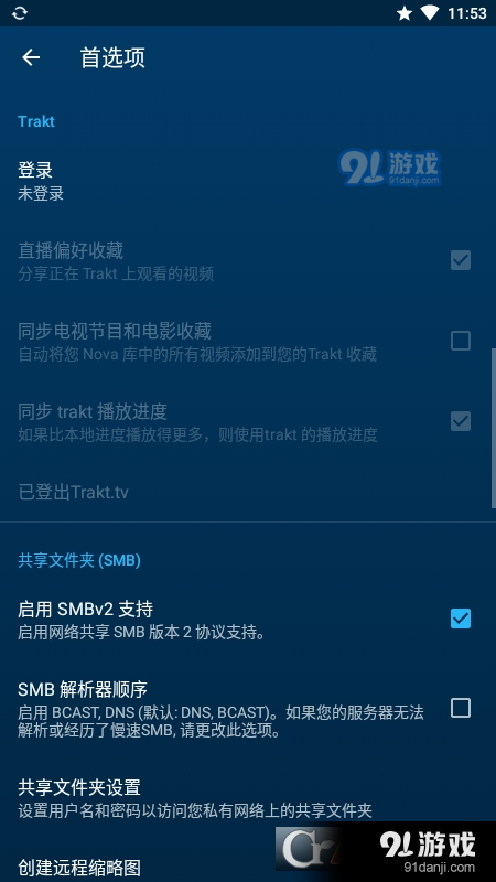 Nova视频播放器v1.18截图4
