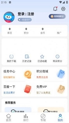 伍月影视v1.2.5截图2