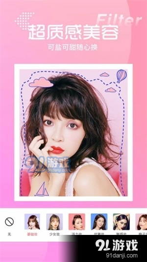 甜漫相机v1.7截图3