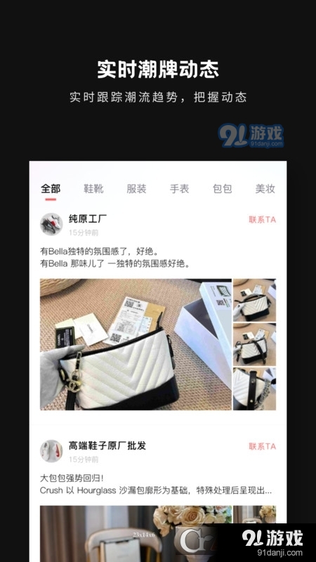 包包批发平台v1.1.6截图2