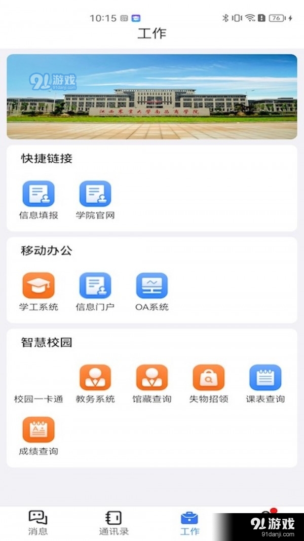 i农商v1.1.6截图3