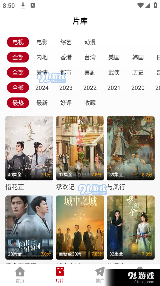 红叶影评官网版v3.6.13截图3