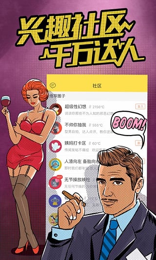 他趣appv6.7.3.13截图3