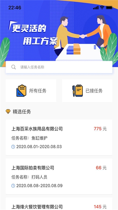 穗付灵工v1.4.6截图1