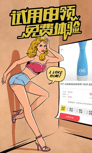 他趣appv6.7.3.13截图2