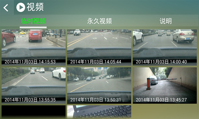 行车记录仪精简版v2.3.7截图5