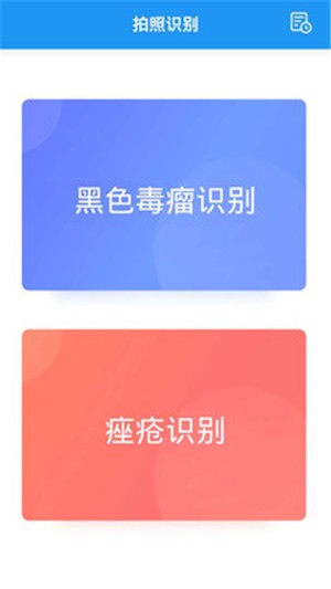 愈健宝v2.7截图1