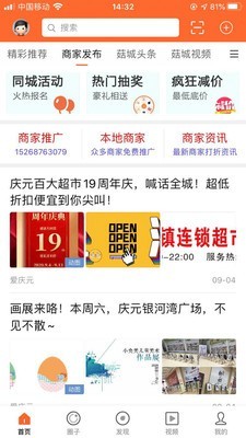 微庆元v1.3.7截图2
