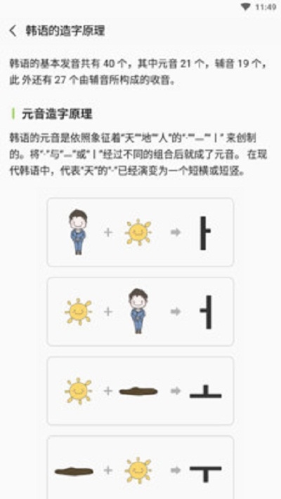 小韩同学v90200821.10截图1